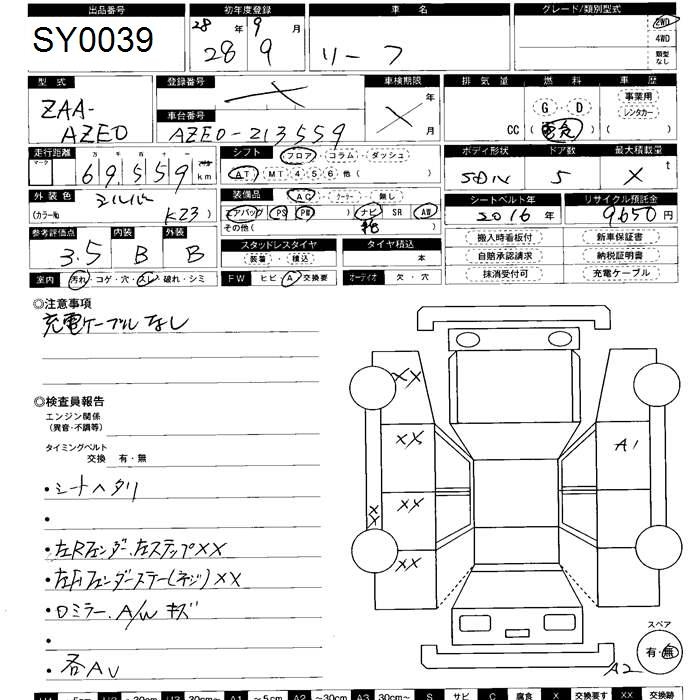 NISSAN LEAF