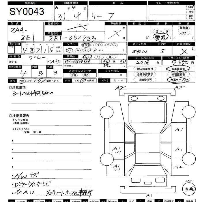 NISSAN LEAF