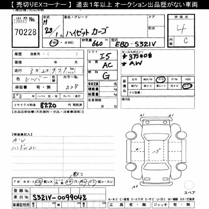 DAIHATSU HIJET