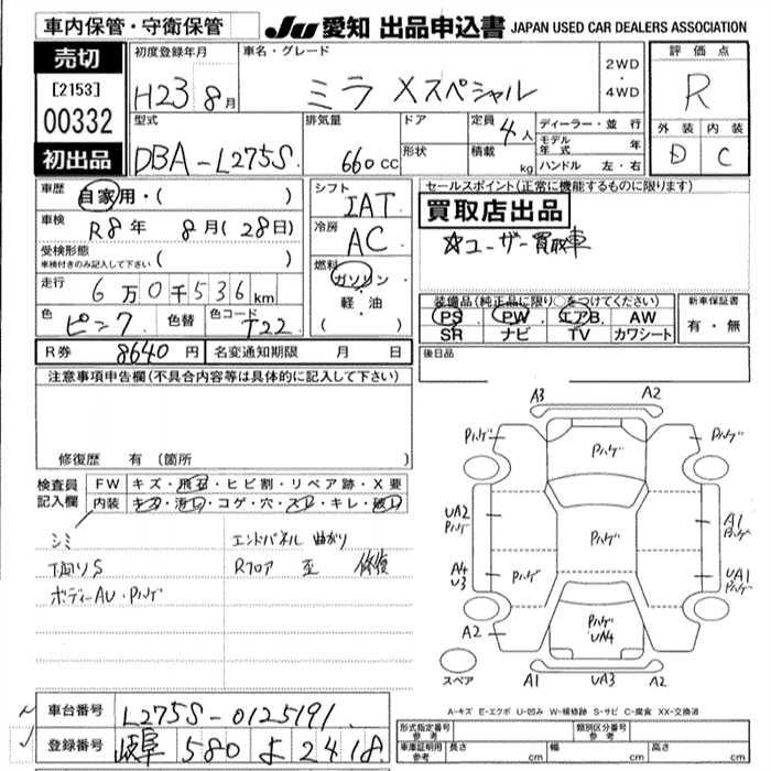 DAIHATSU MIRA