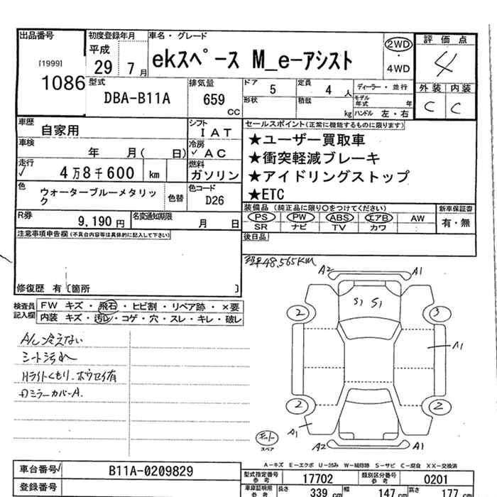 MITSUBISHI EK SPACE