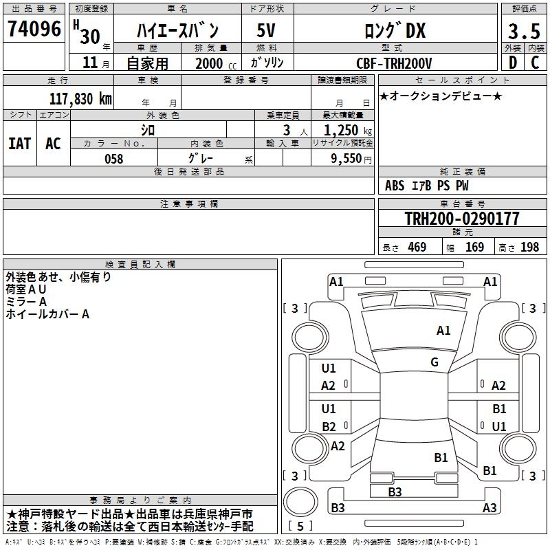 TOYOTA REGIUS ACE