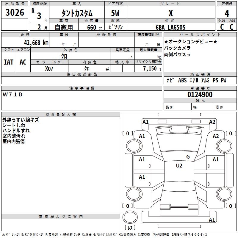 DAIHATSU TANTO