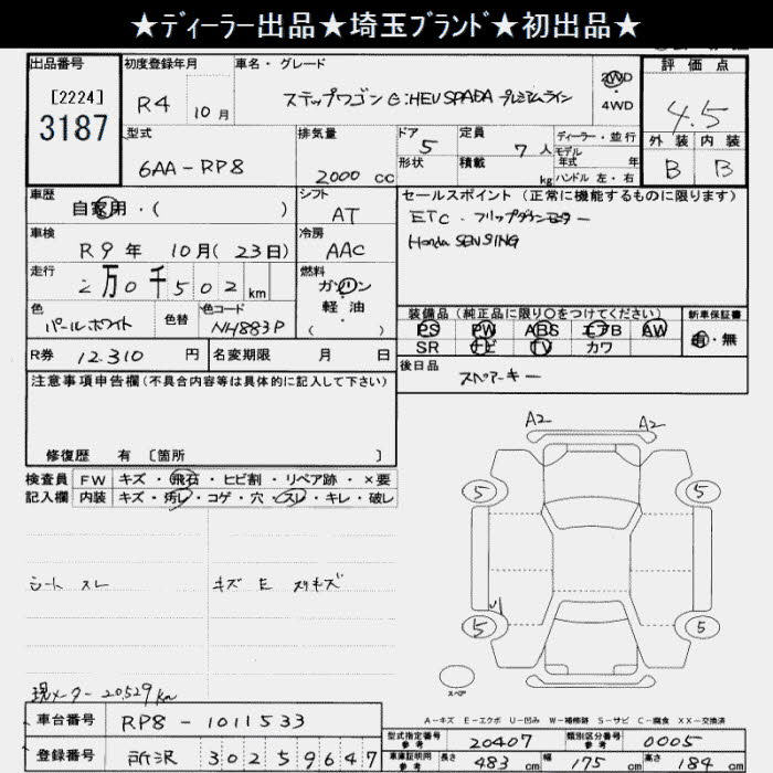 HONDA STEPWGN