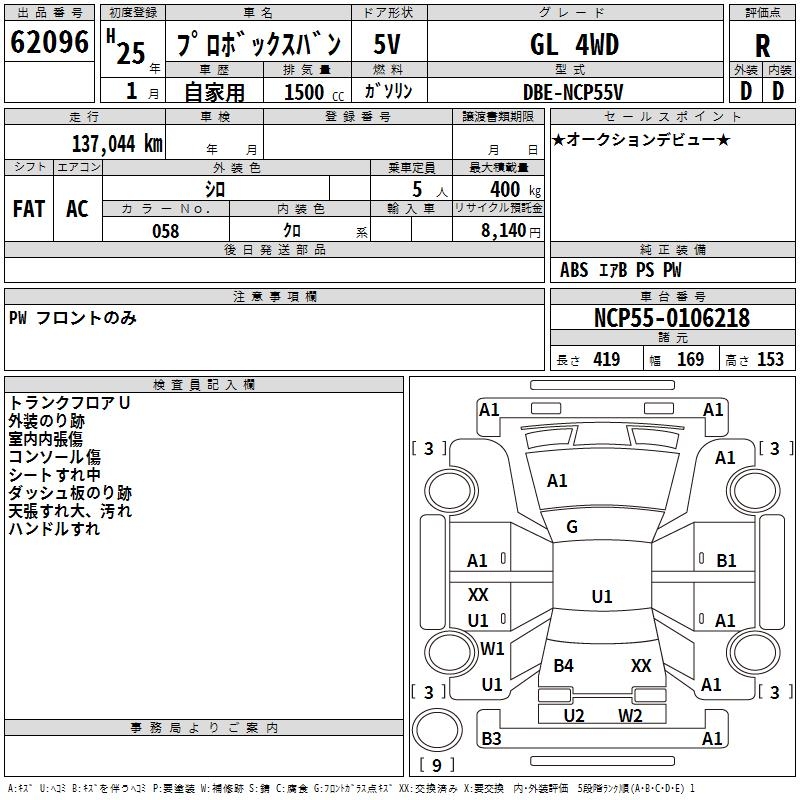 TOYOTA PROBOX