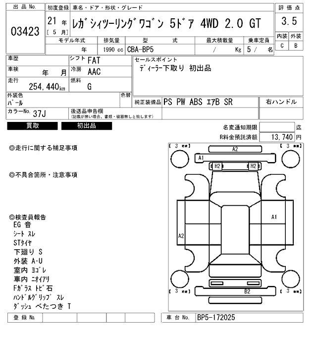 SUBARU LEGACY