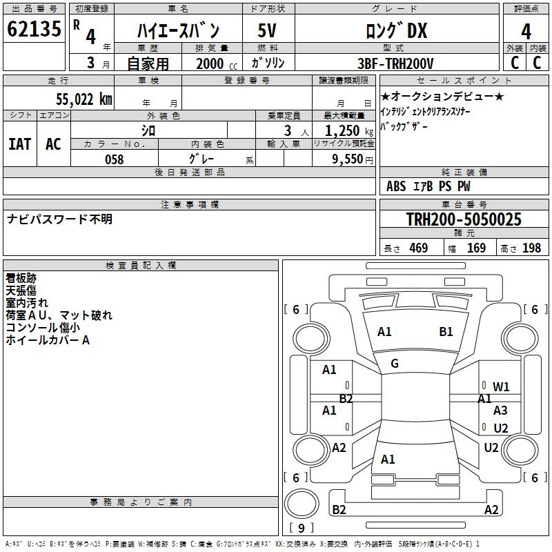 TOYOTA REGIUS ACE