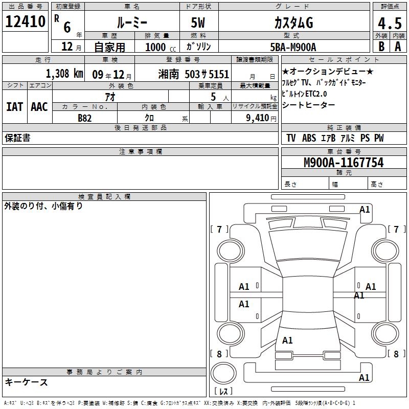 TOYOTA ROOMY