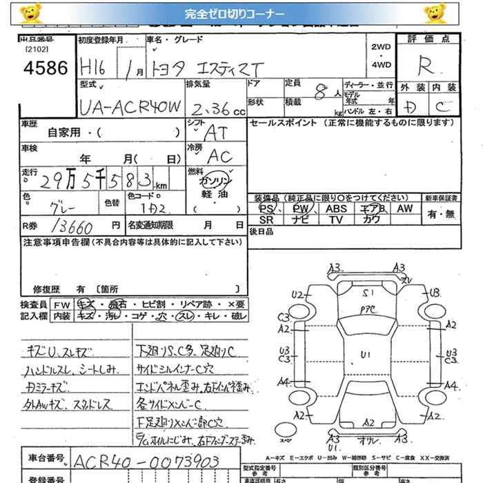 TOYOTA ESTIMA