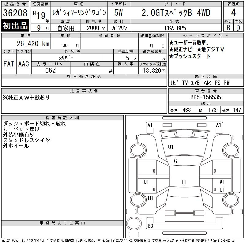 SUBARU LEGACY