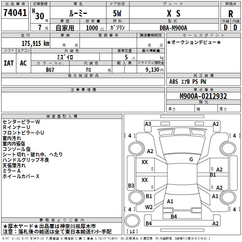 TOYOTA ROOMY