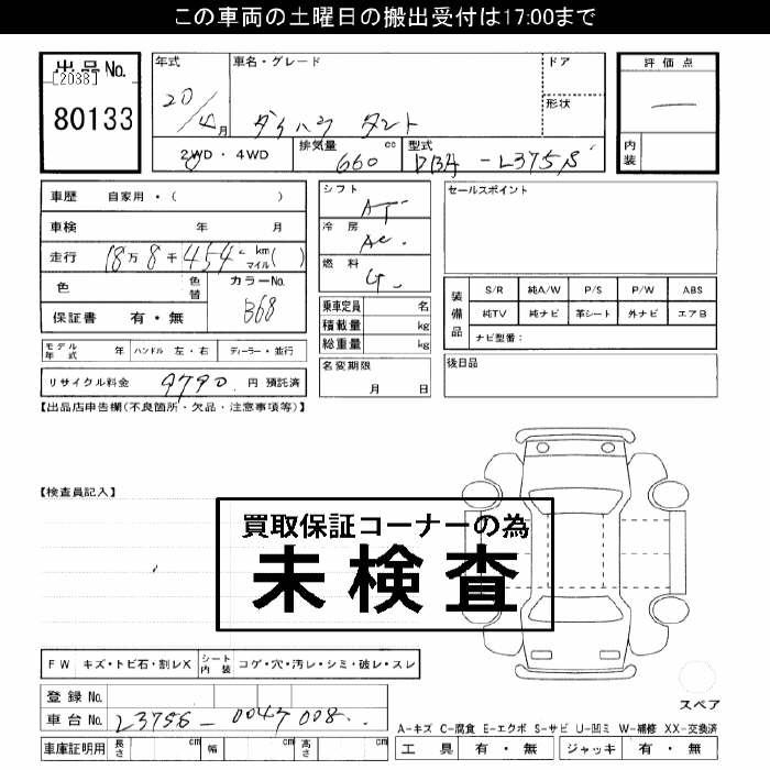 DAIHATSU TANTO
