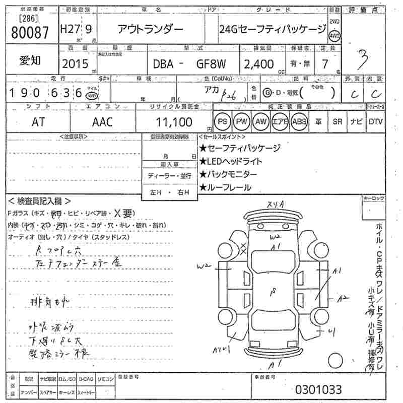 MITSUBISHI OUTLANDER