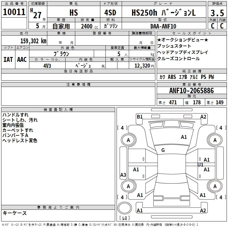 LEXUS HS250H