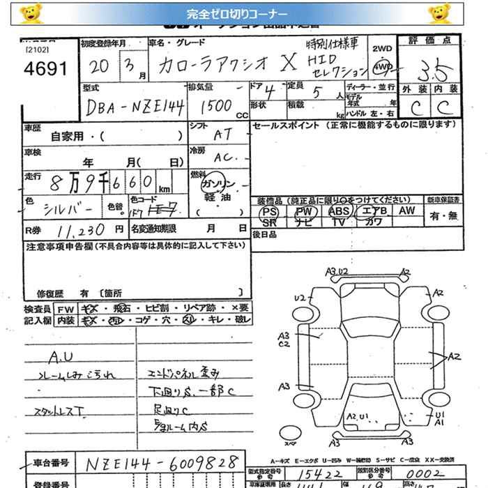 TOYOTA COROLLA AXIO