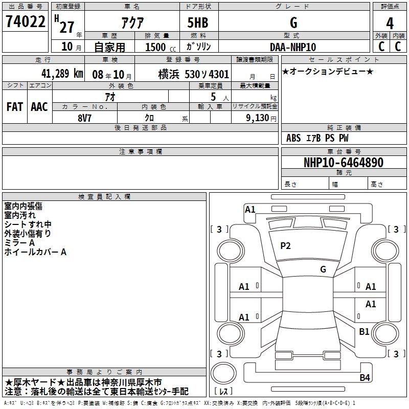 TOYOTA AQUA