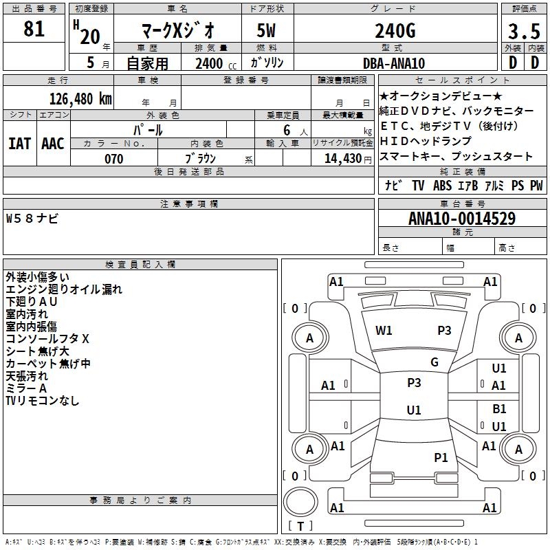 TOYOTA MARK X ZIO