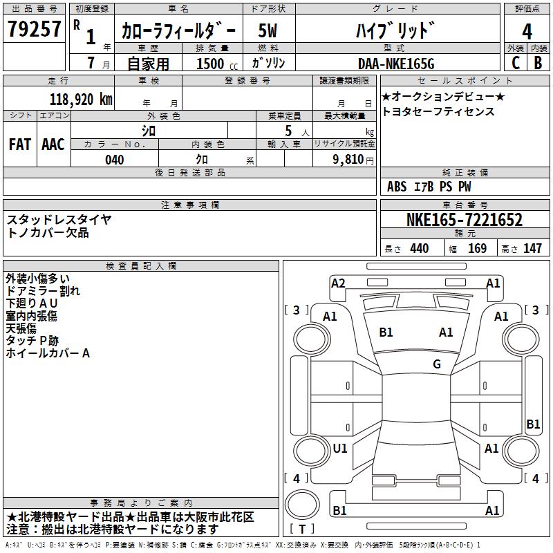 TOYOTA COROLLA FIELDER