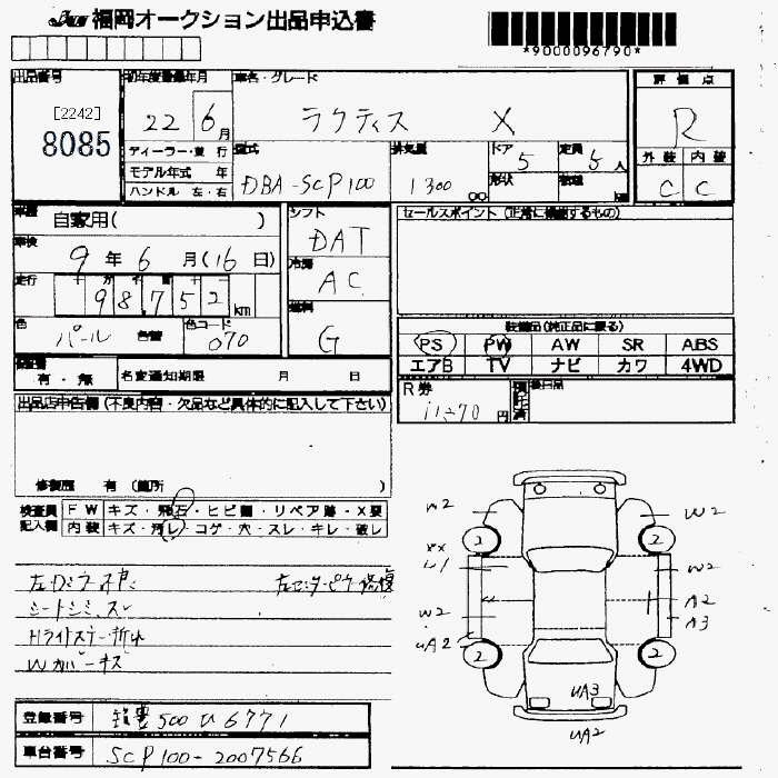 TOYOTA RACTIS