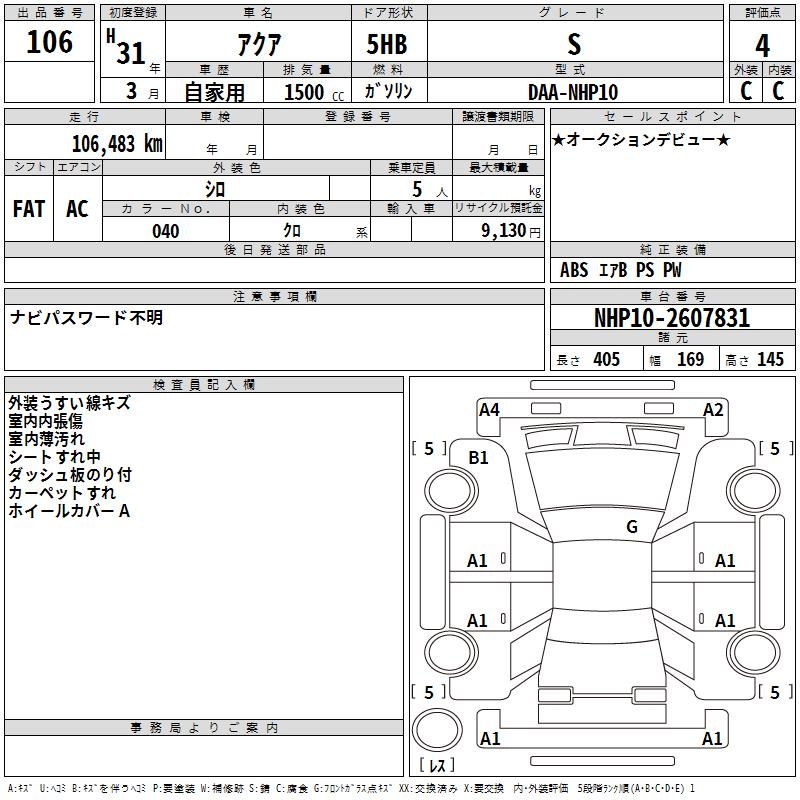 TOYOTA AQUA
