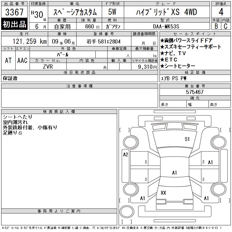 SUZUKI SPACIA