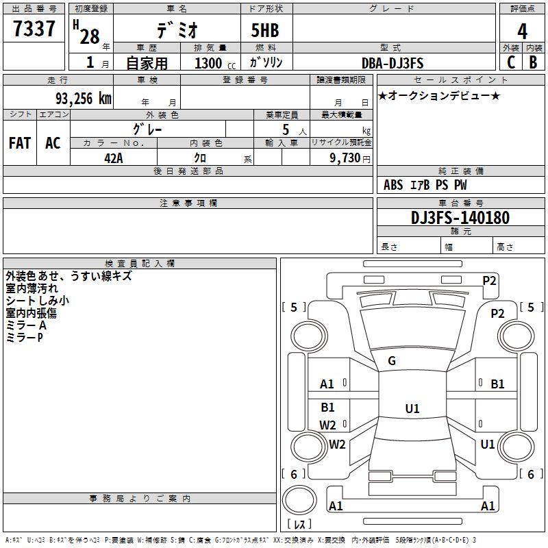 MAZDA DEMIO