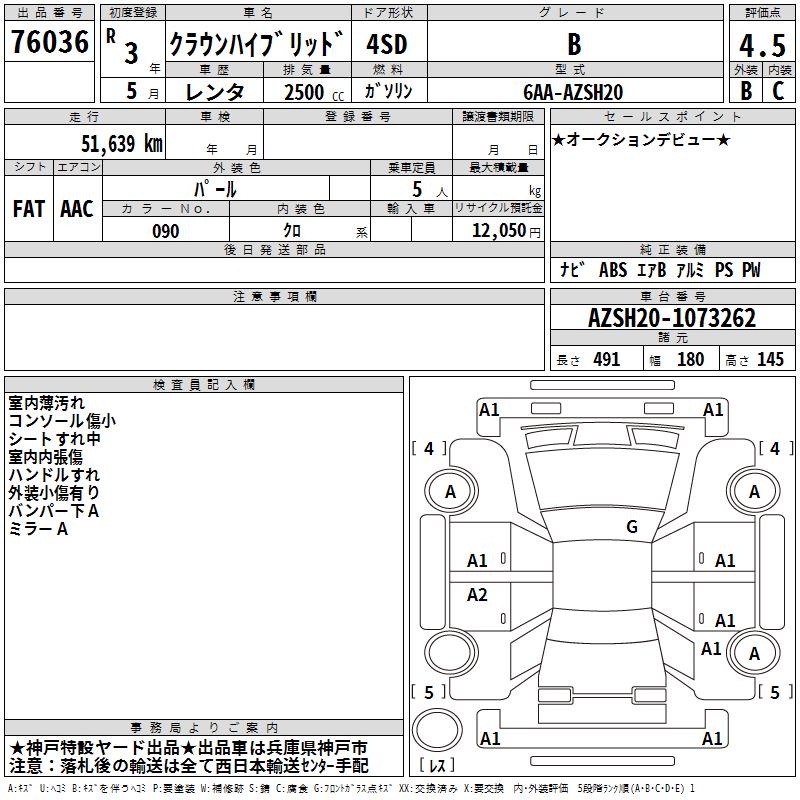 TOYOTA CROWN