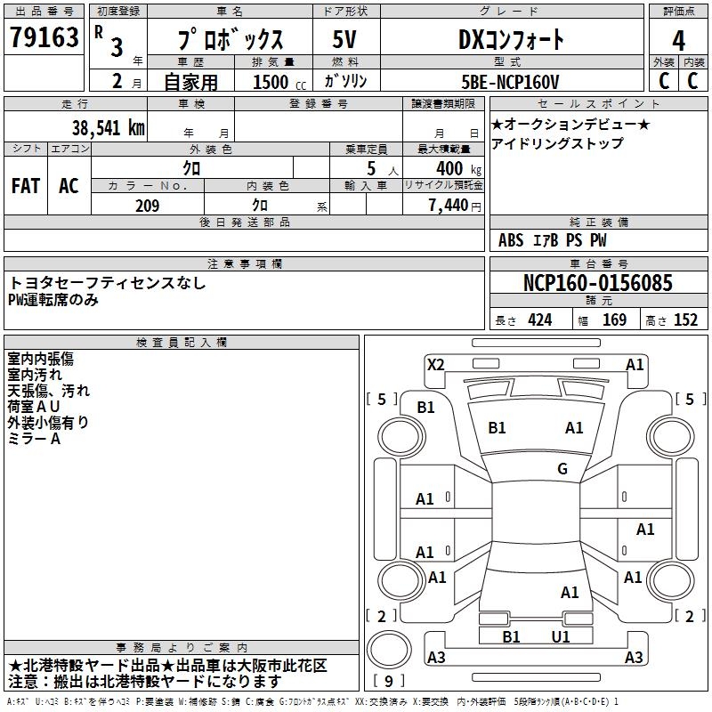 TOYOTA PROBOX