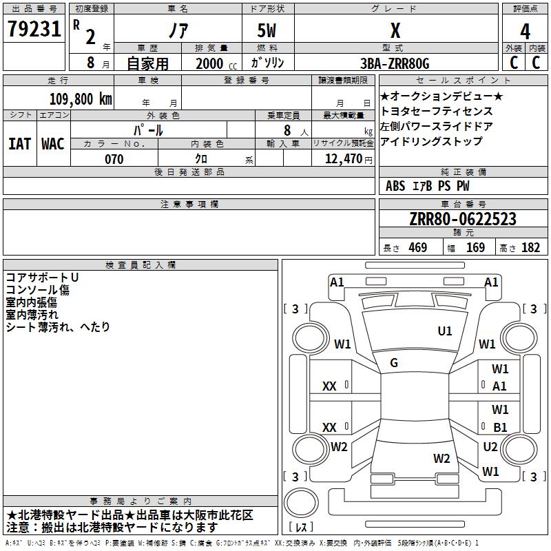 TOYOTA NOAH