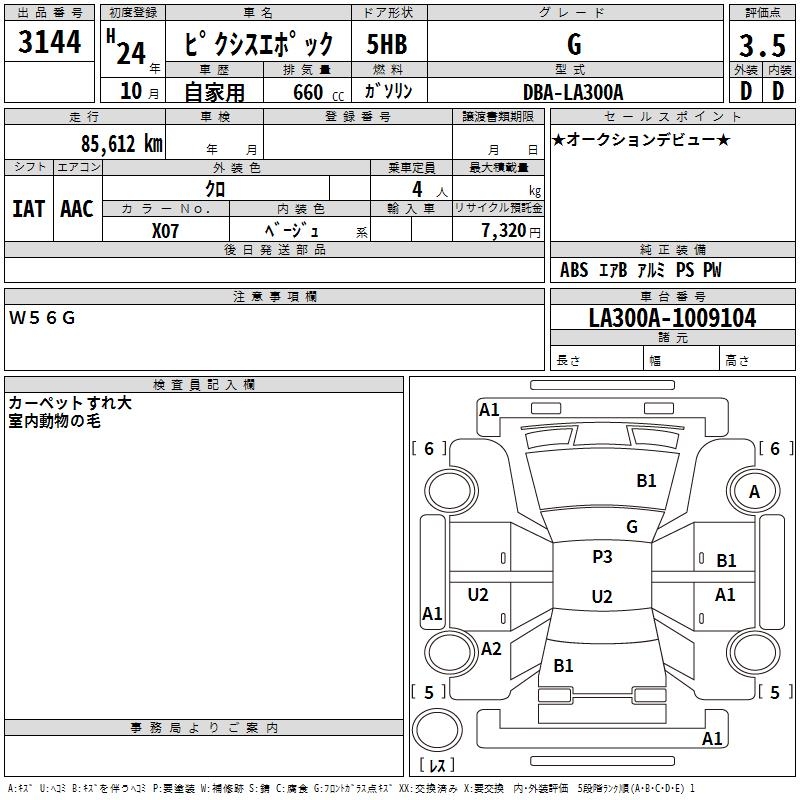 TOYOTA PIXIS EPOCH