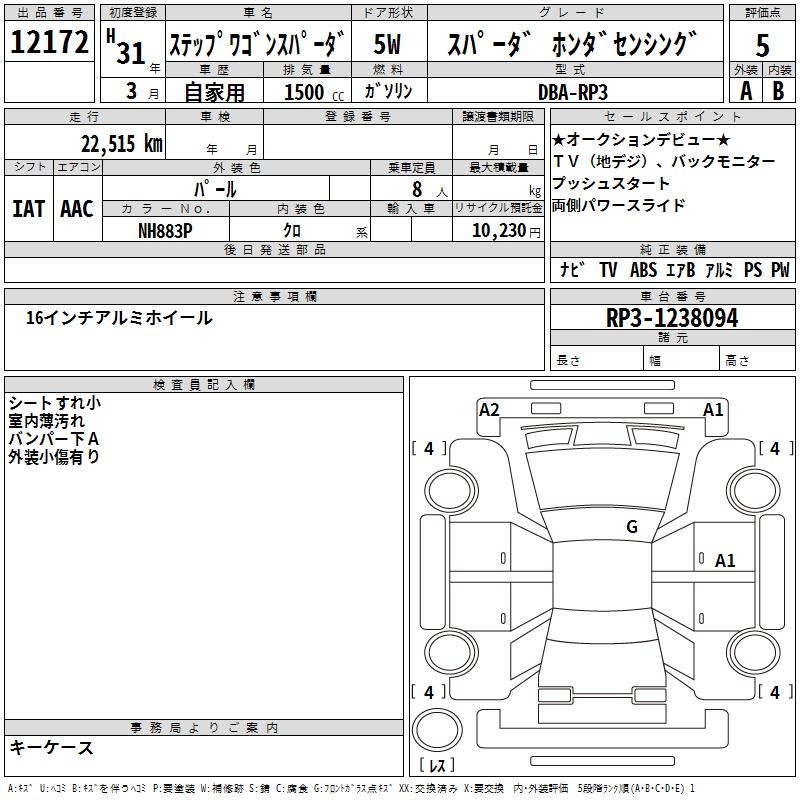 HONDA STEPWGN