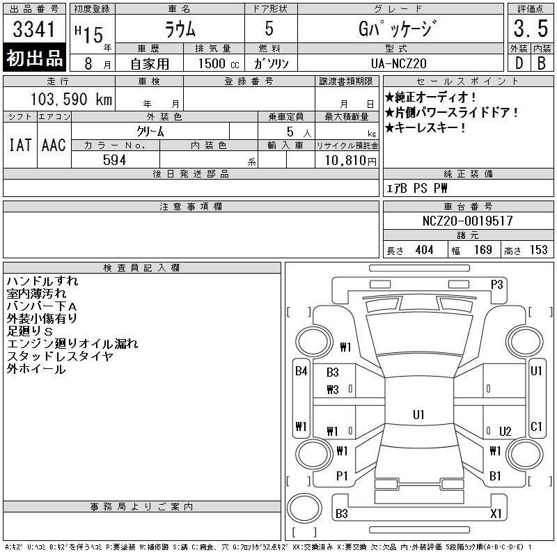 TOYOTA RAUM