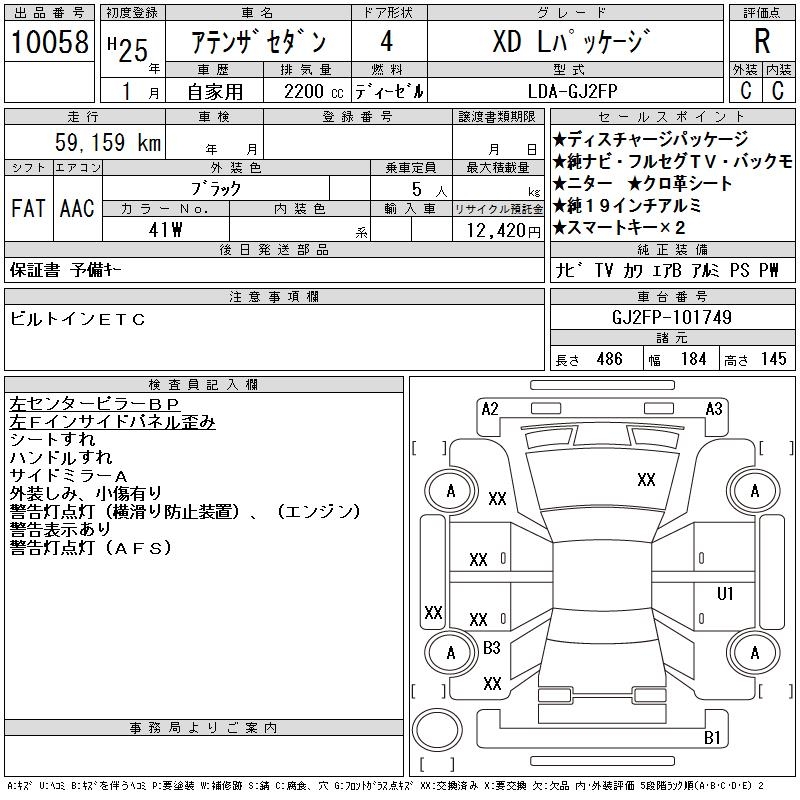 MAZDA ATENZA