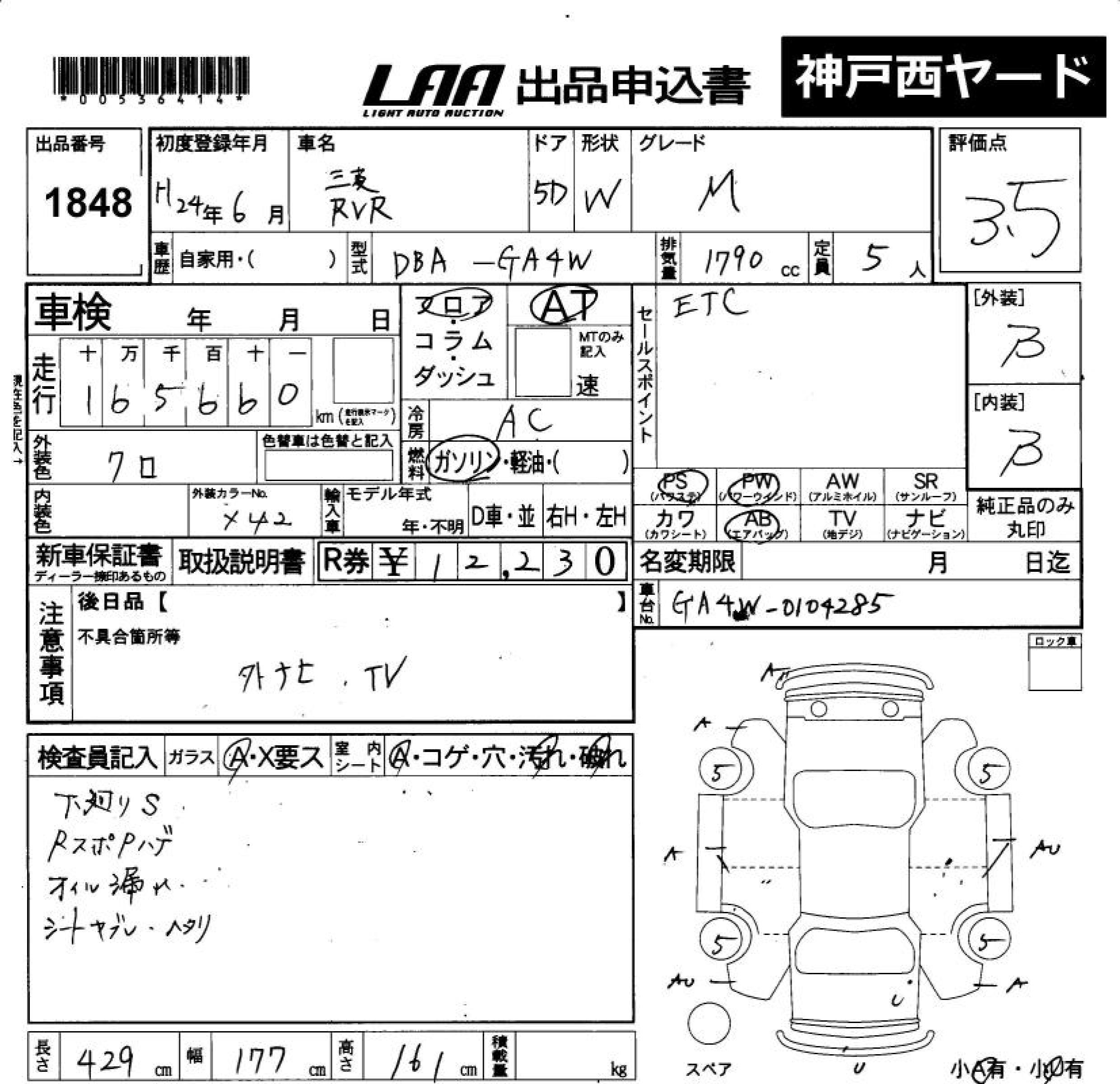 MITSUBISHI RVR