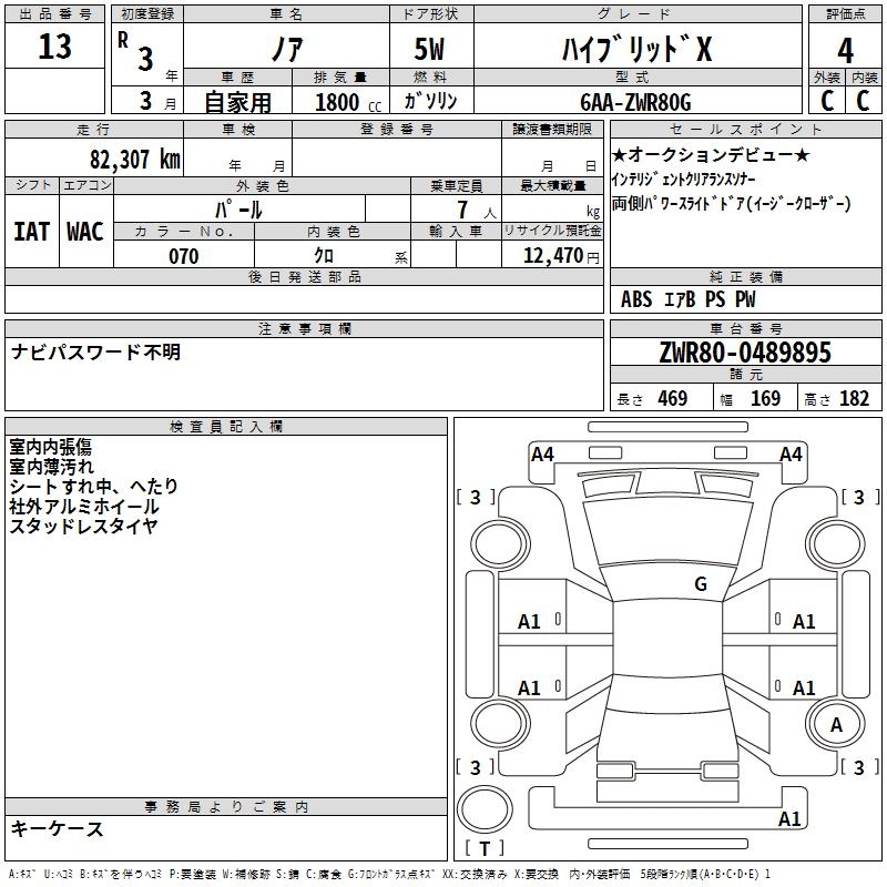 TOYOTA NOAH