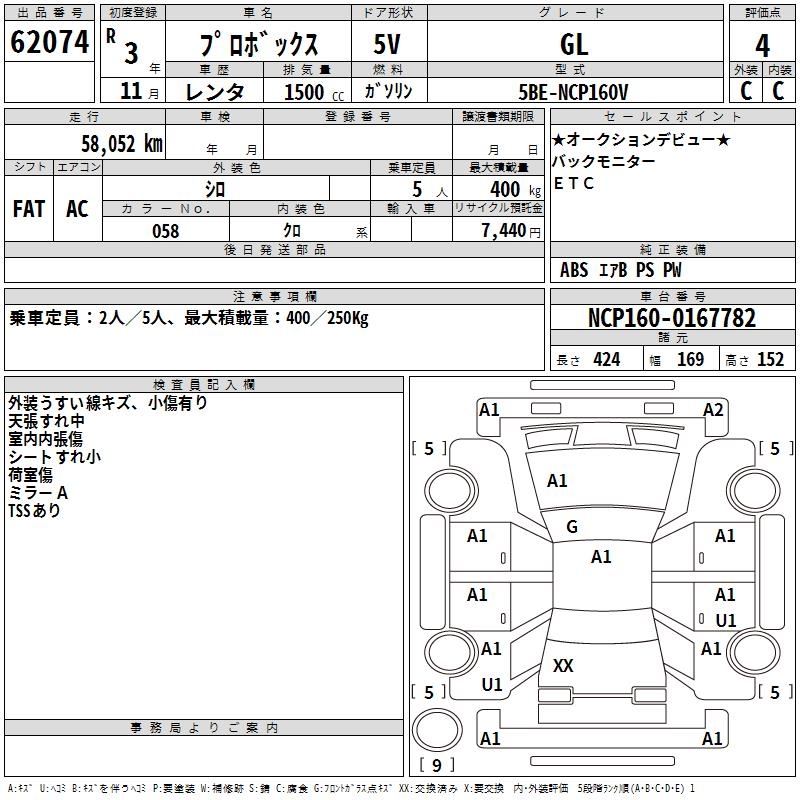 TOYOTA PROBOX