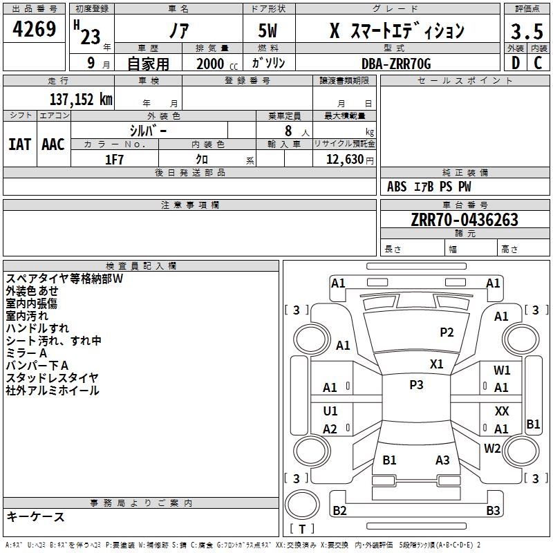 TOYOTA NOAH