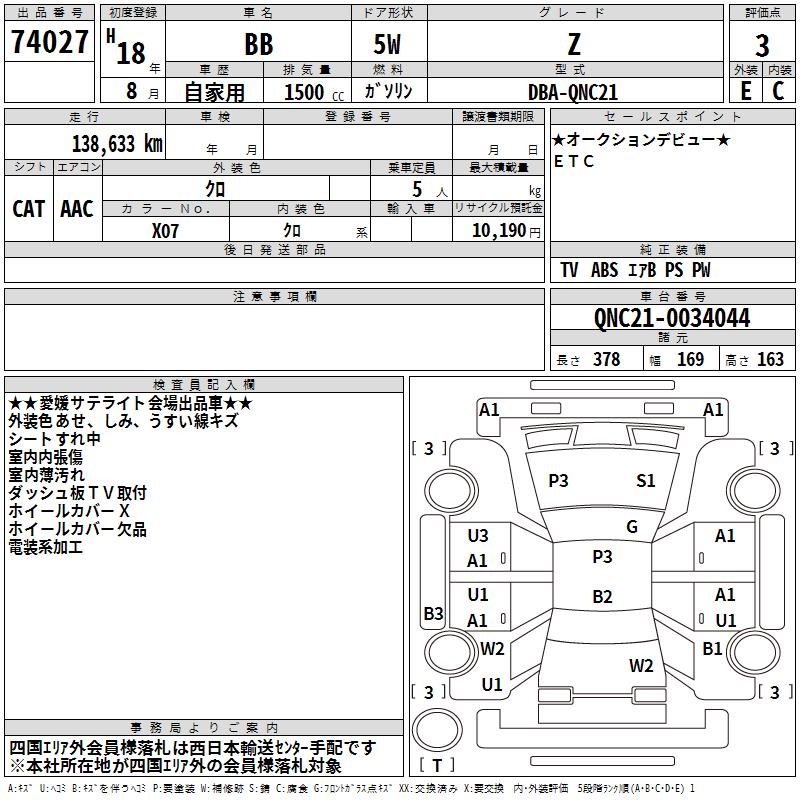 TOYOTA BB