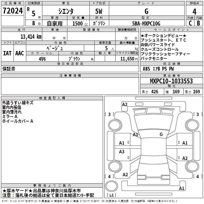 TOYOTA SIENTA