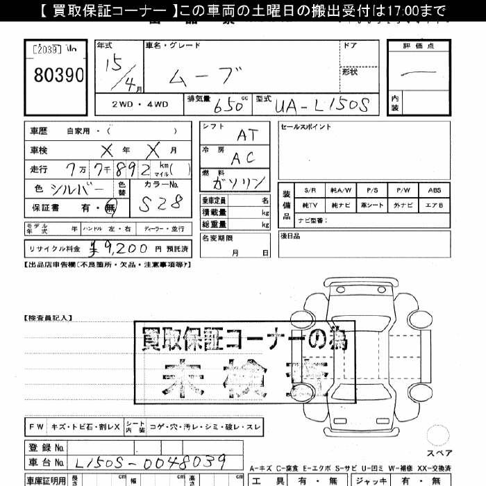 DAIHATSU MOVE