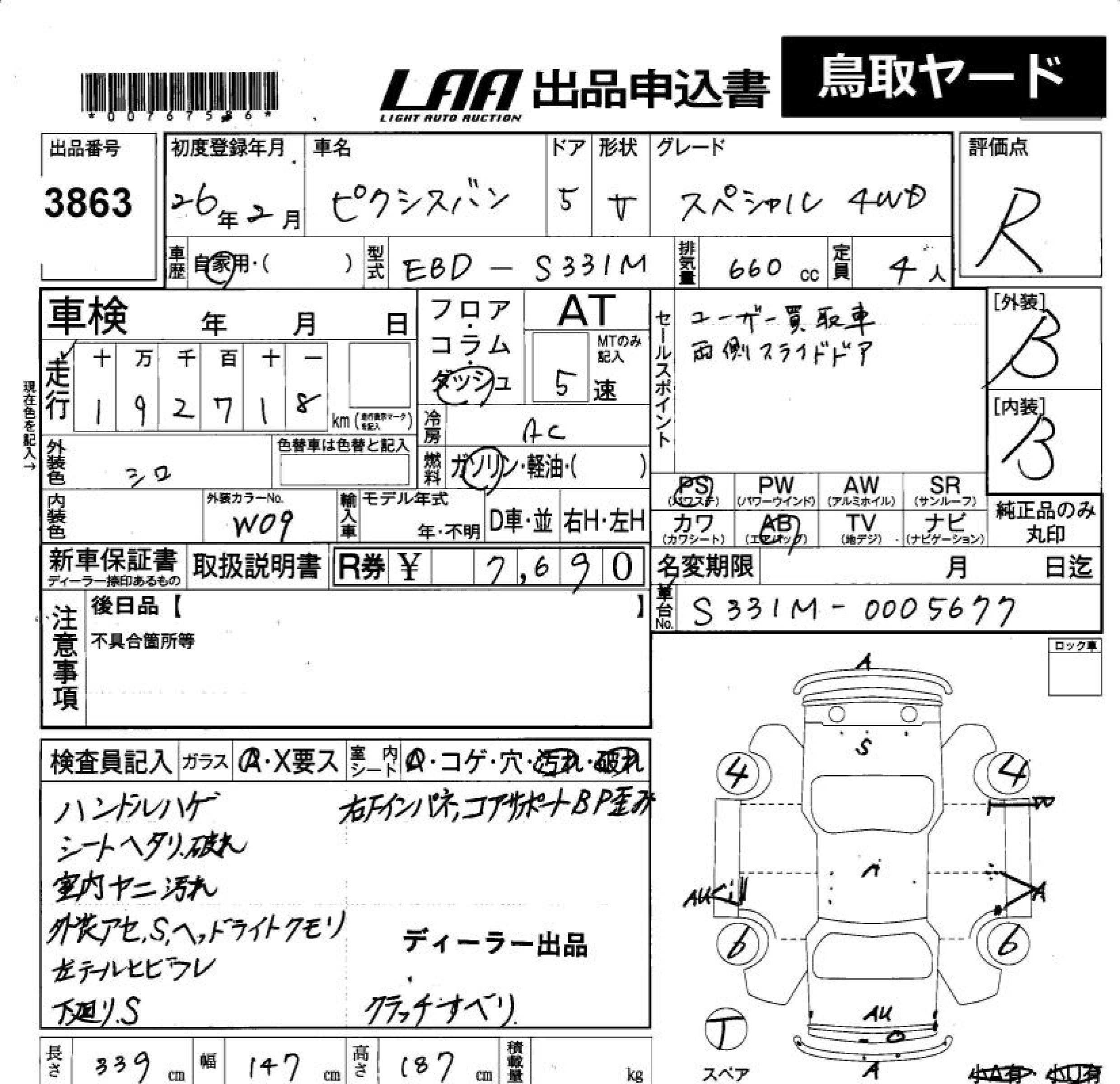 TOYOTA PIXIS VAN