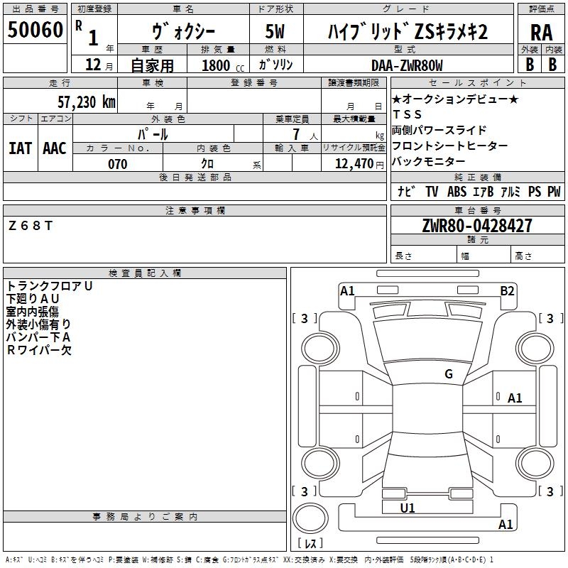 TOYOTA VOXY