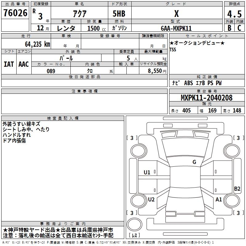TOYOTA AQUA