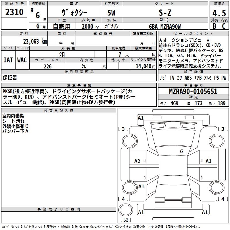 TOYOTA VOXY