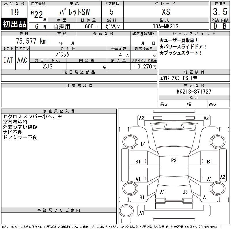 SUZUKI PALETTE