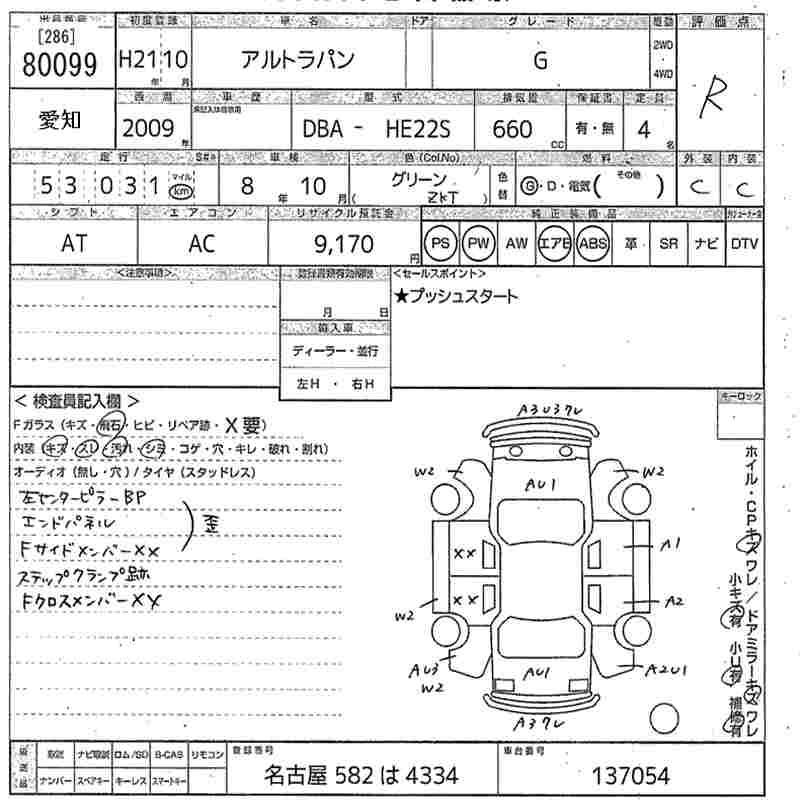 SUZUKI ALTO LAPIN