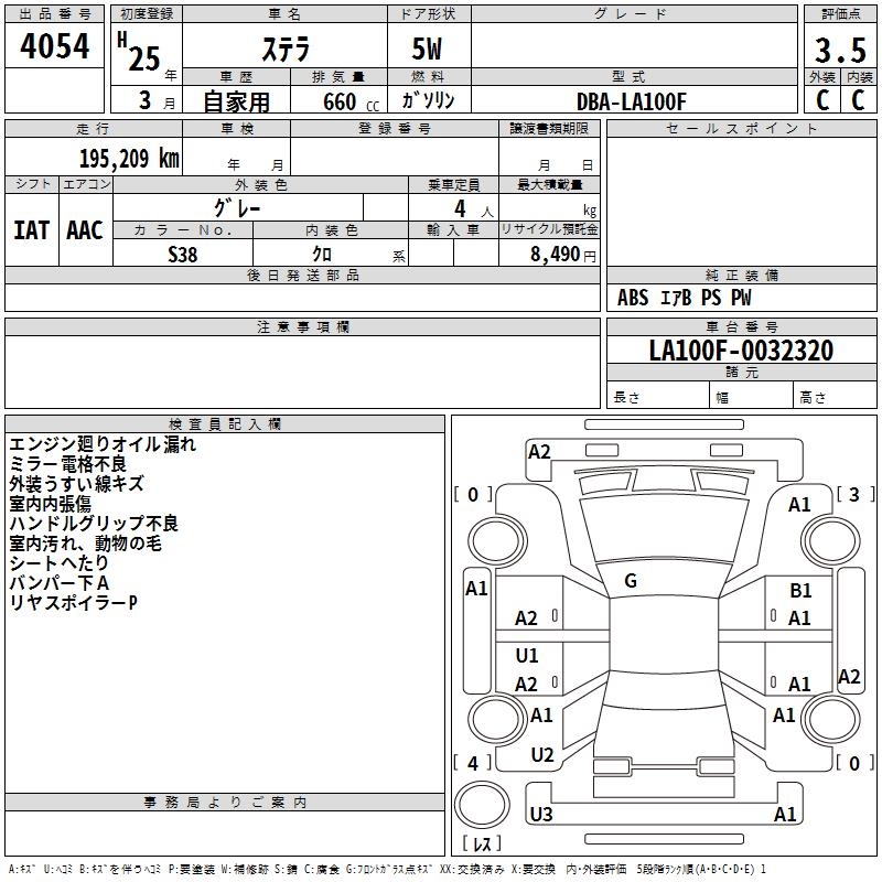 SUBARU STELLA
