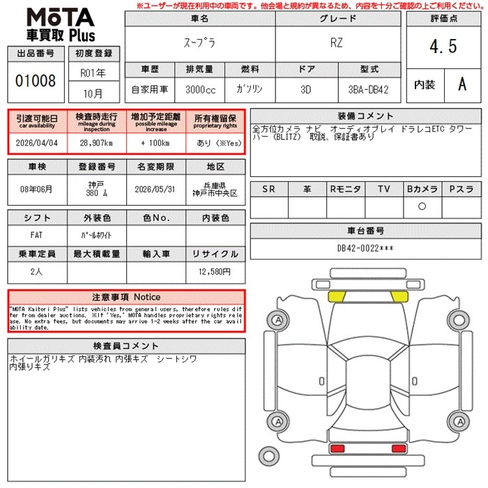 TOYOTA SUPRA