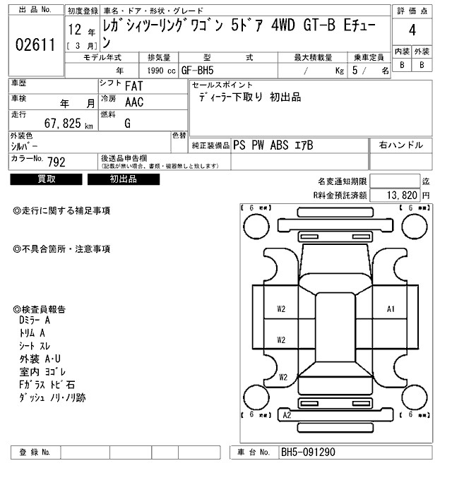 SUBARU LEGACY