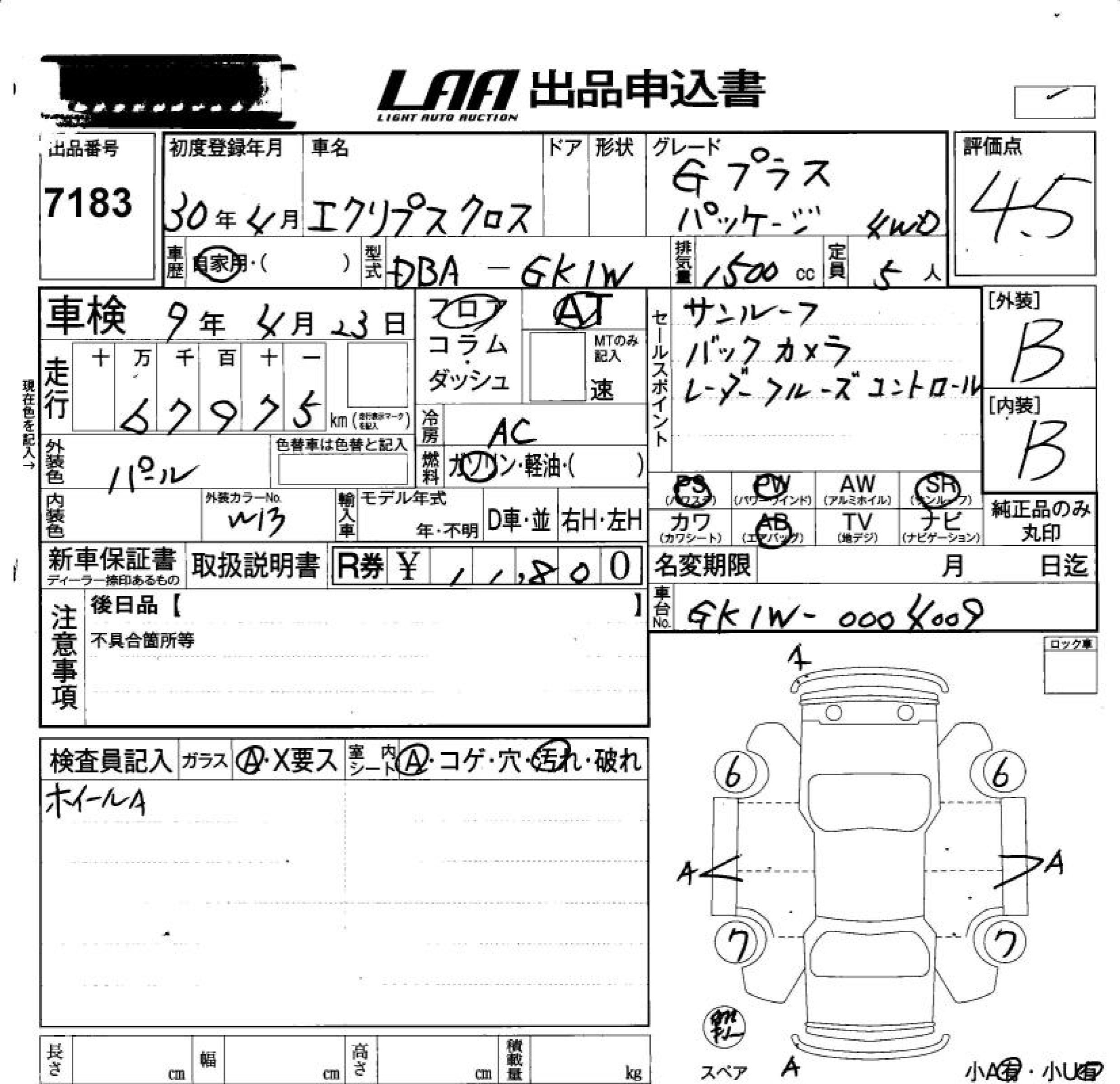 MITSUBISHI ECLIPSE CROSS